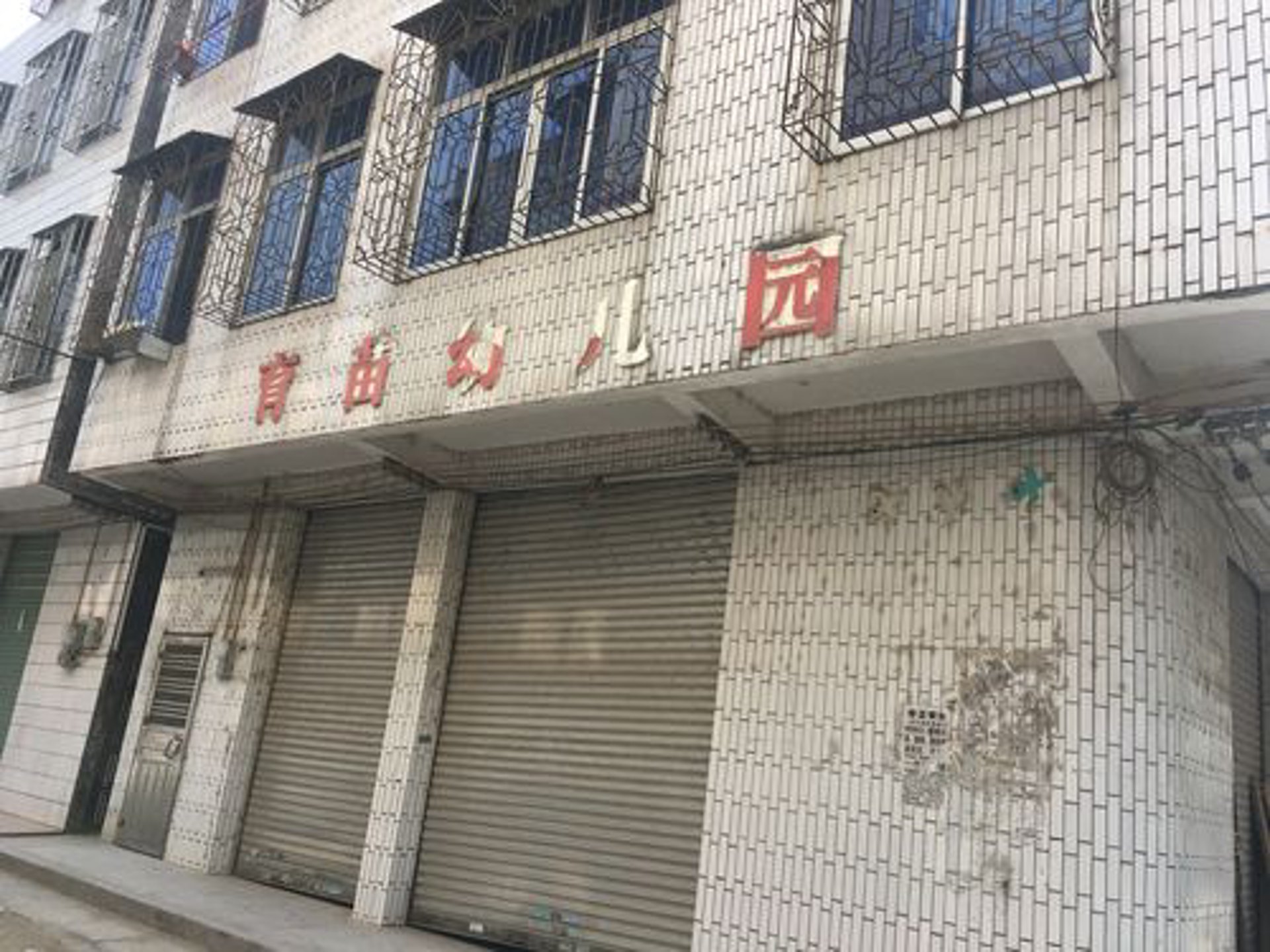 十里八村肥业
