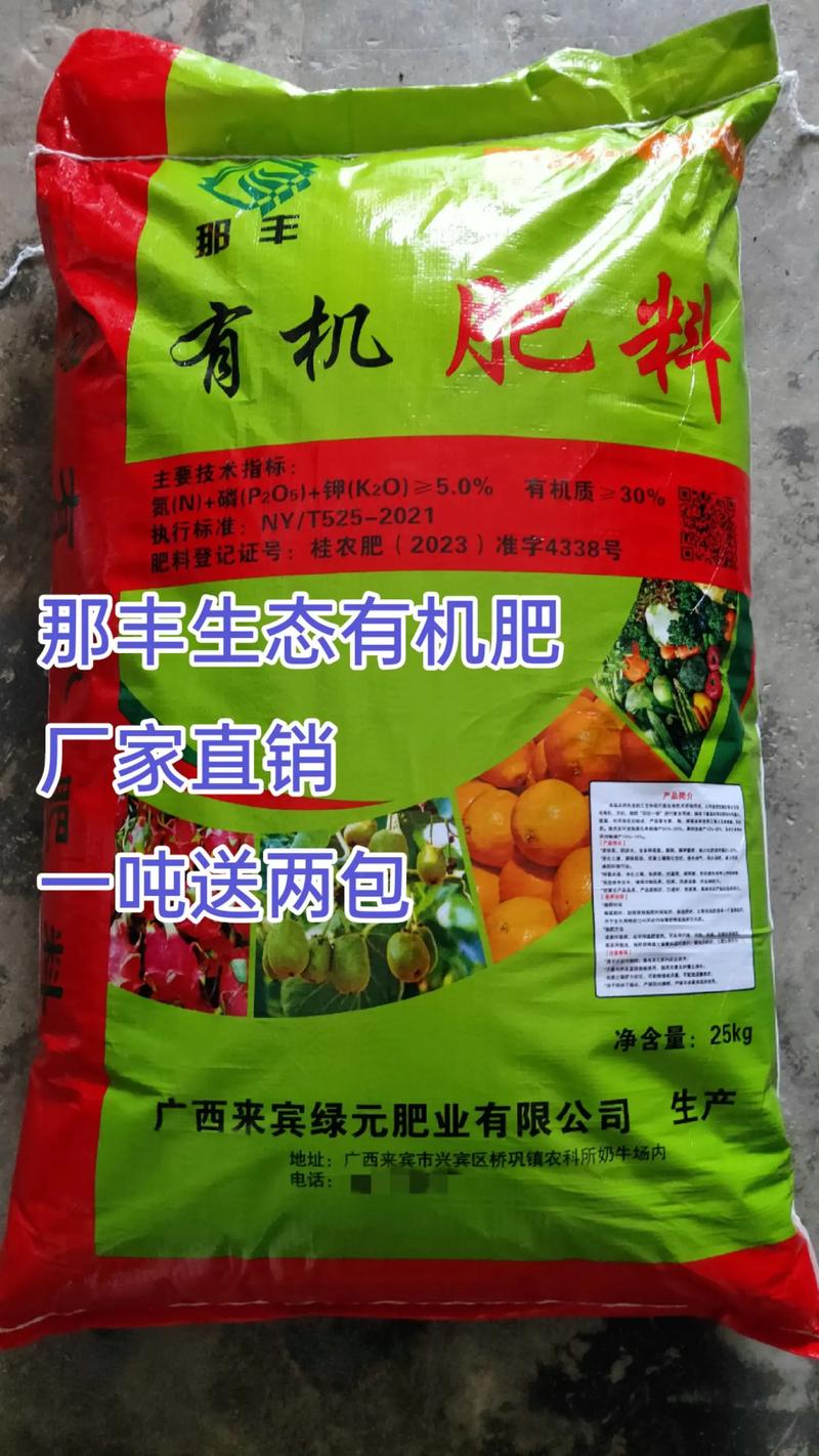 有机肥批发价格