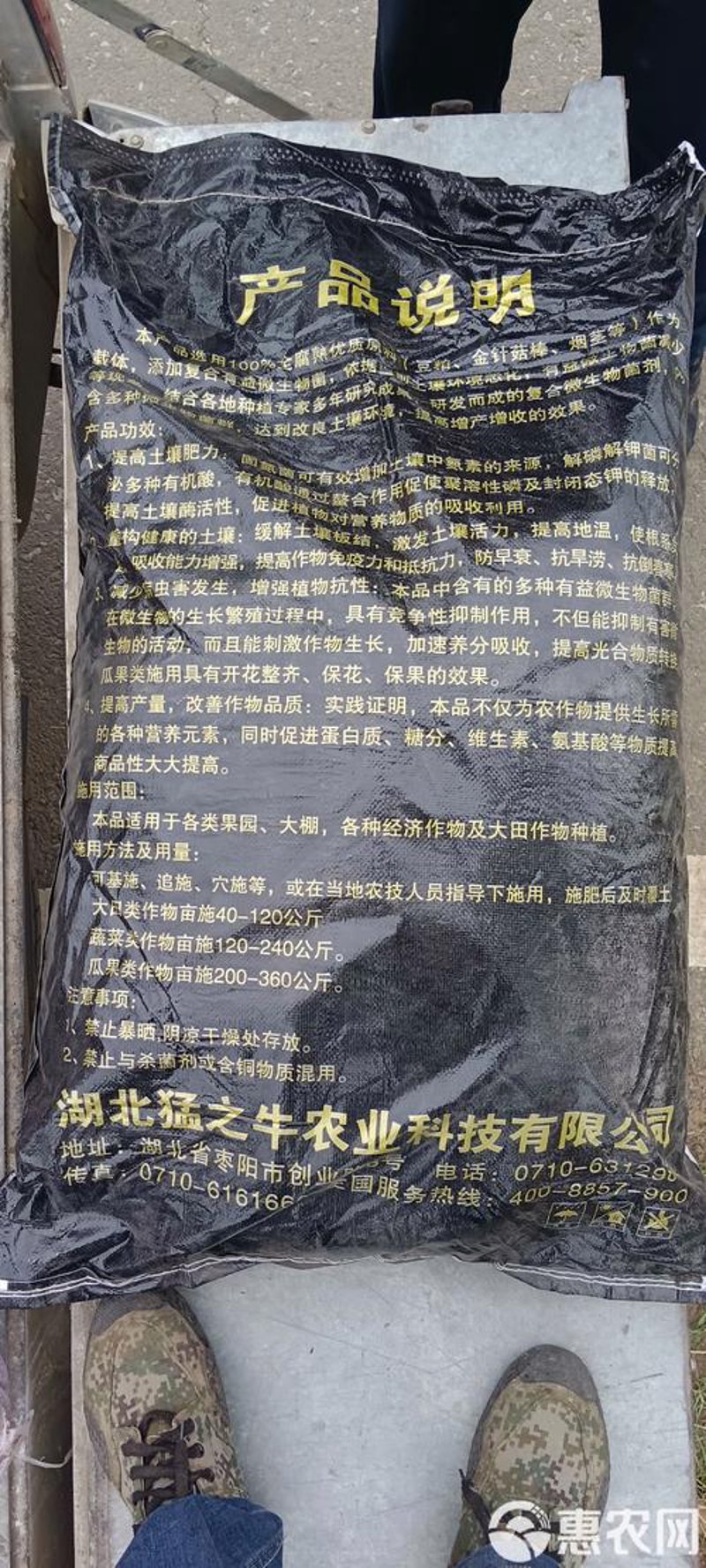 果树专用肥