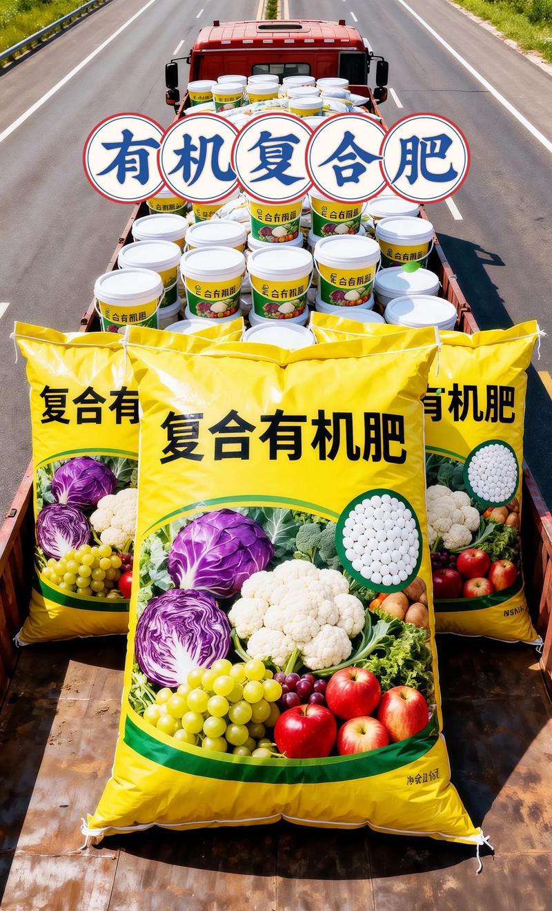 生物有机肥