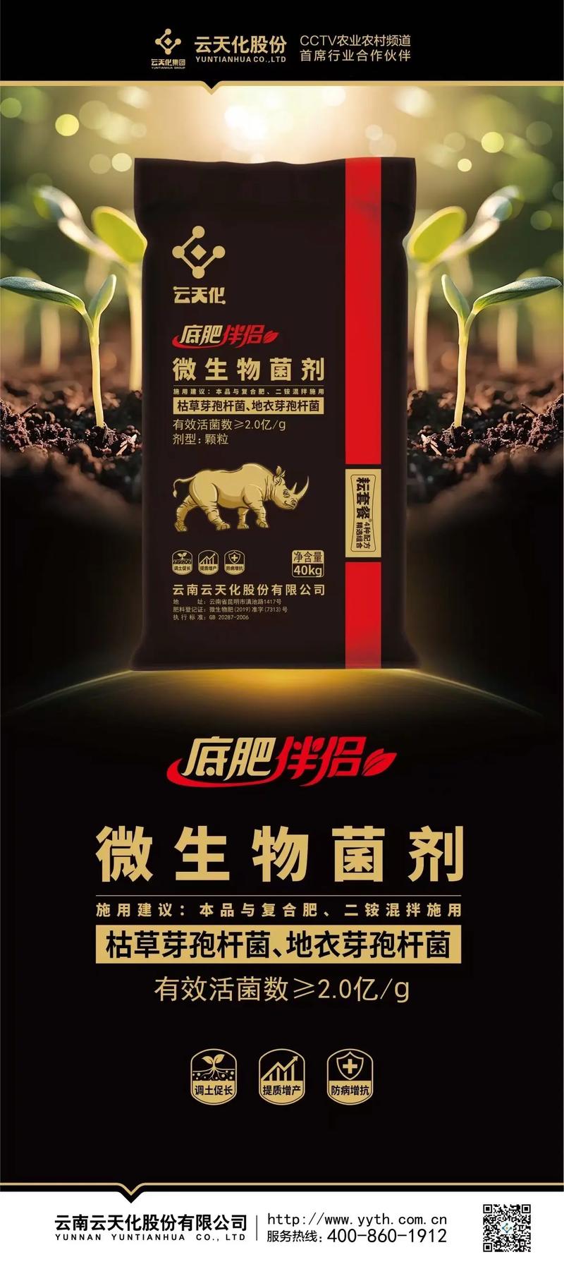 农业转型的绿色革命：有机肥厂家引领行业新风尚